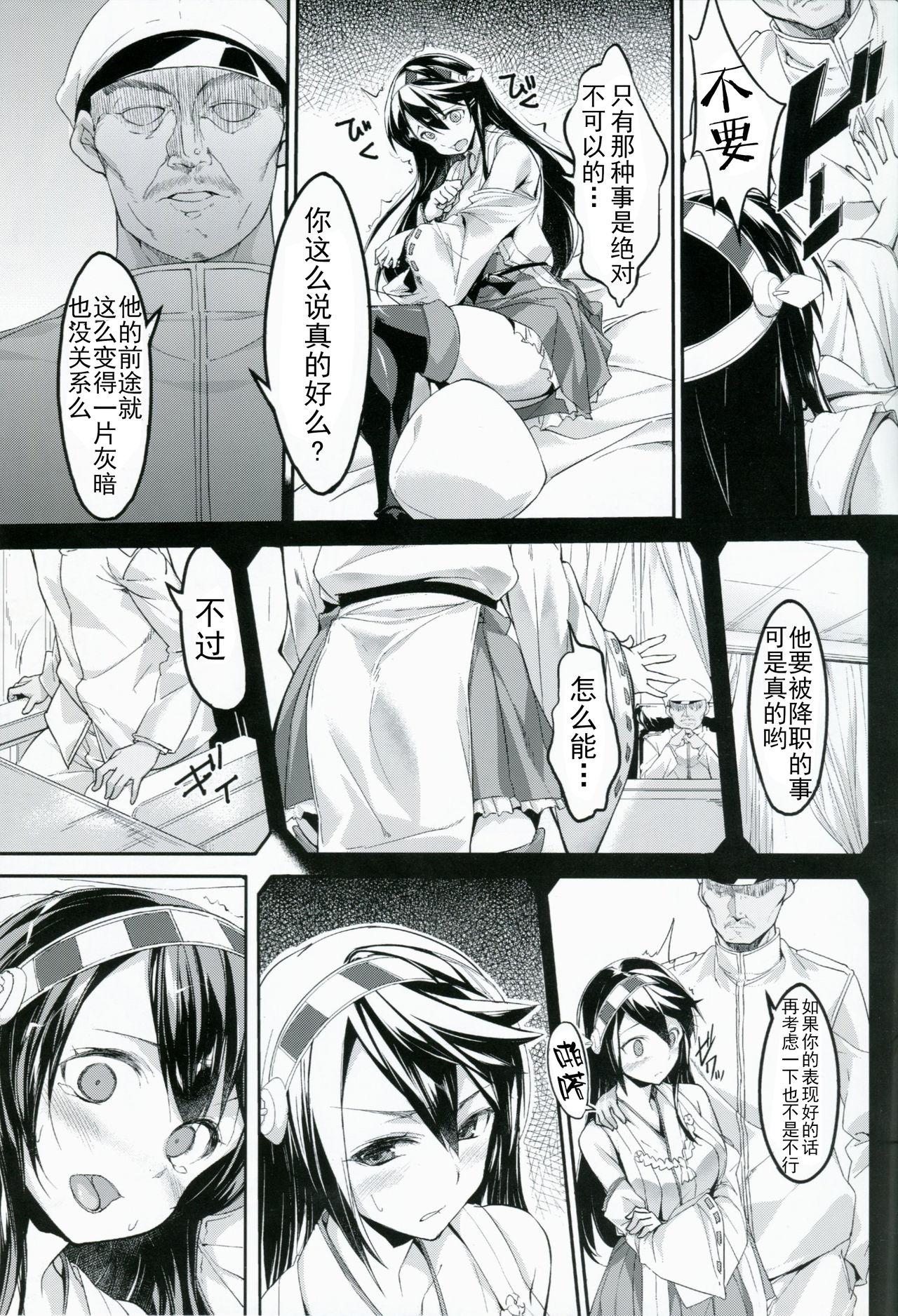 Black Girl Haruna ga Teitoku no Tame ni Dekiru Koto - Kantai collection Cuckold - Page 4