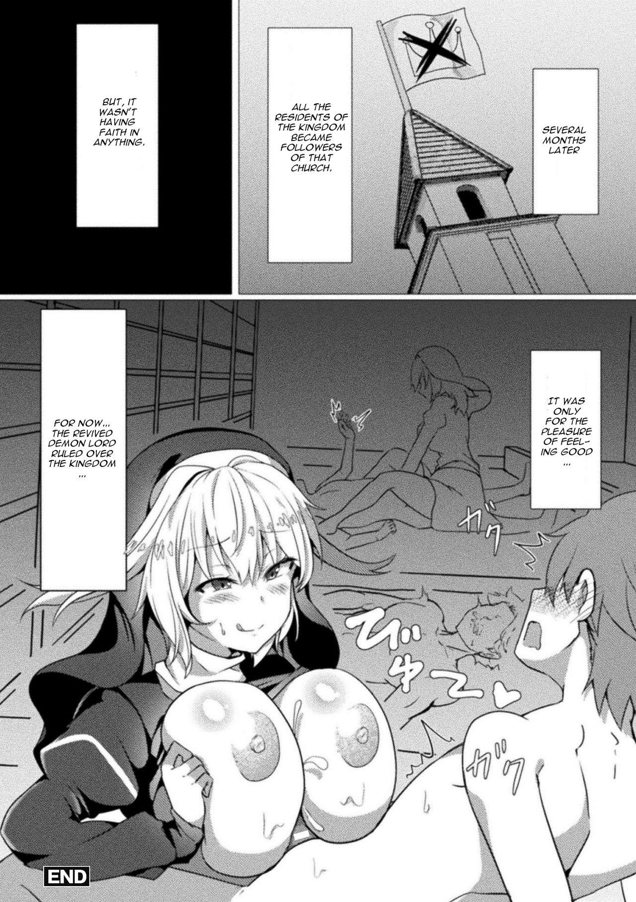 Indonesian Daraku Kyoudan - Falling Society Legs - Page 16