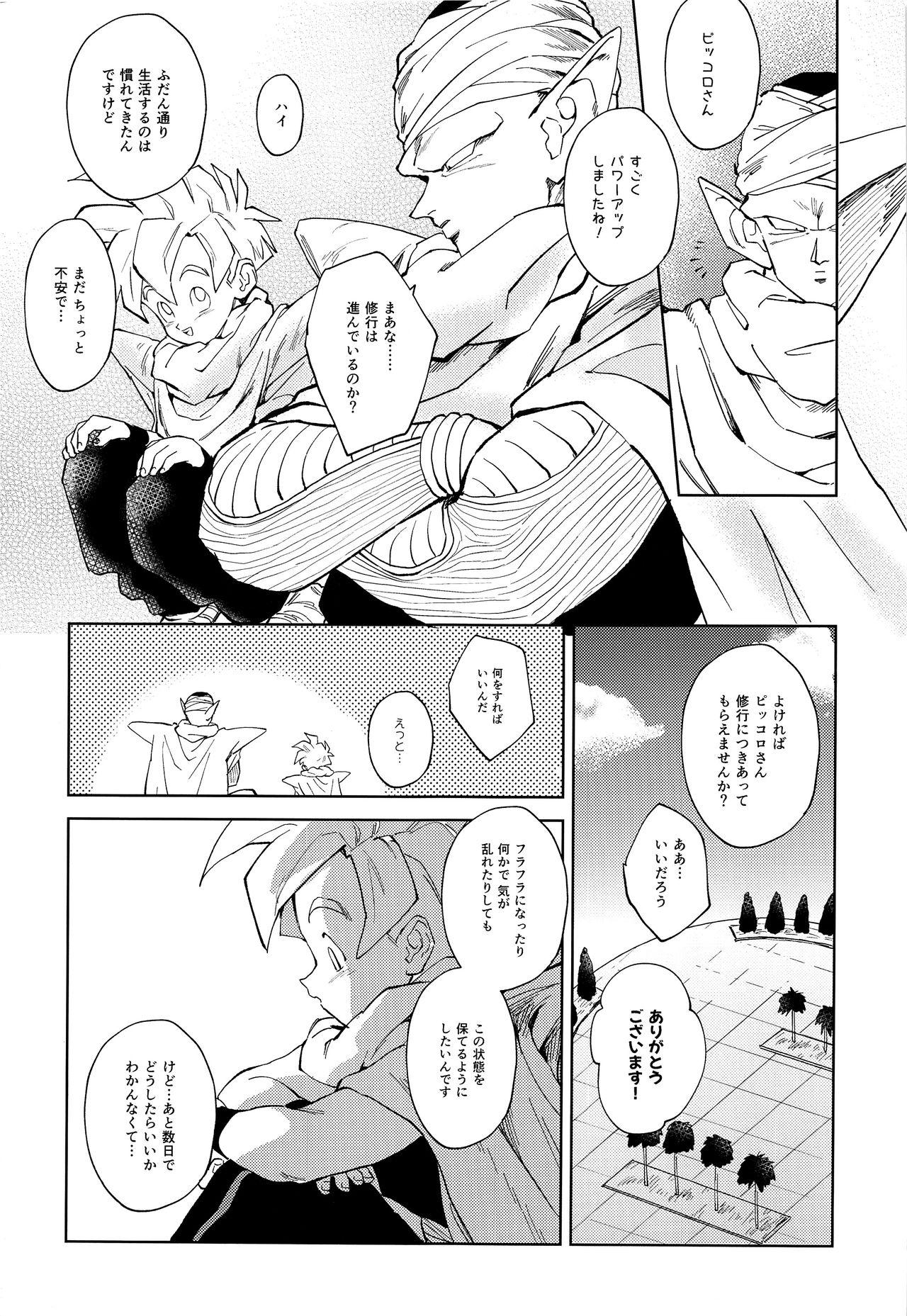 Tall Sukisuki Switch - Dragon ball z Rimming - Page 4