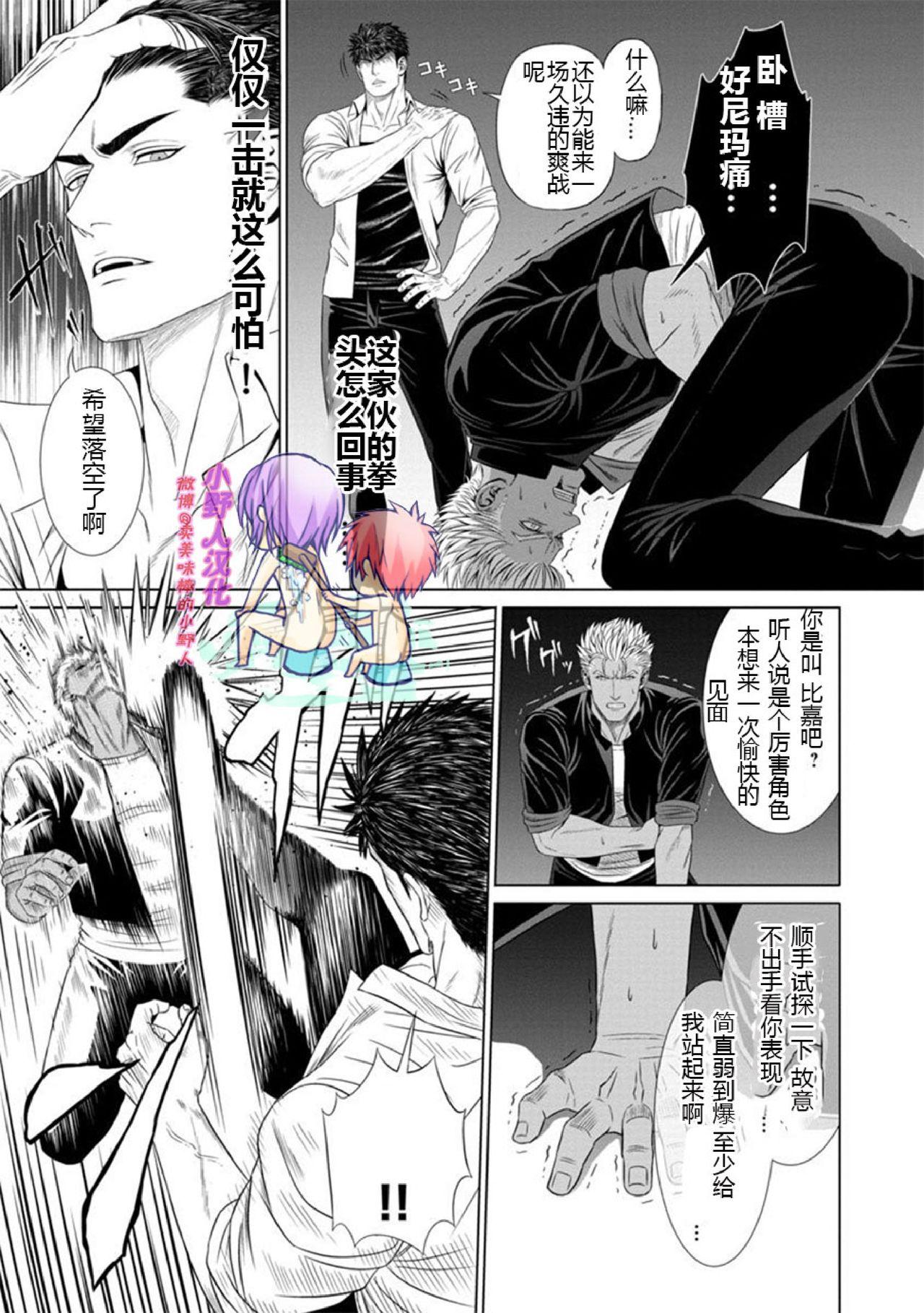 Nuru Massage Furyou Mesu Ochi - Original Female - Page 12