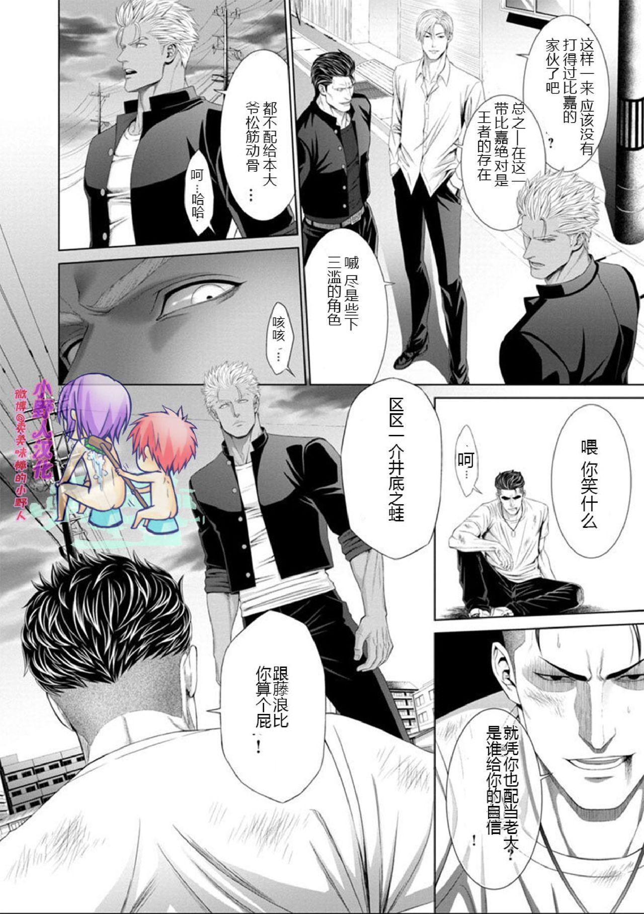 Gay Massage Furyou Mesu Ochi - Original Tanned - Page 5