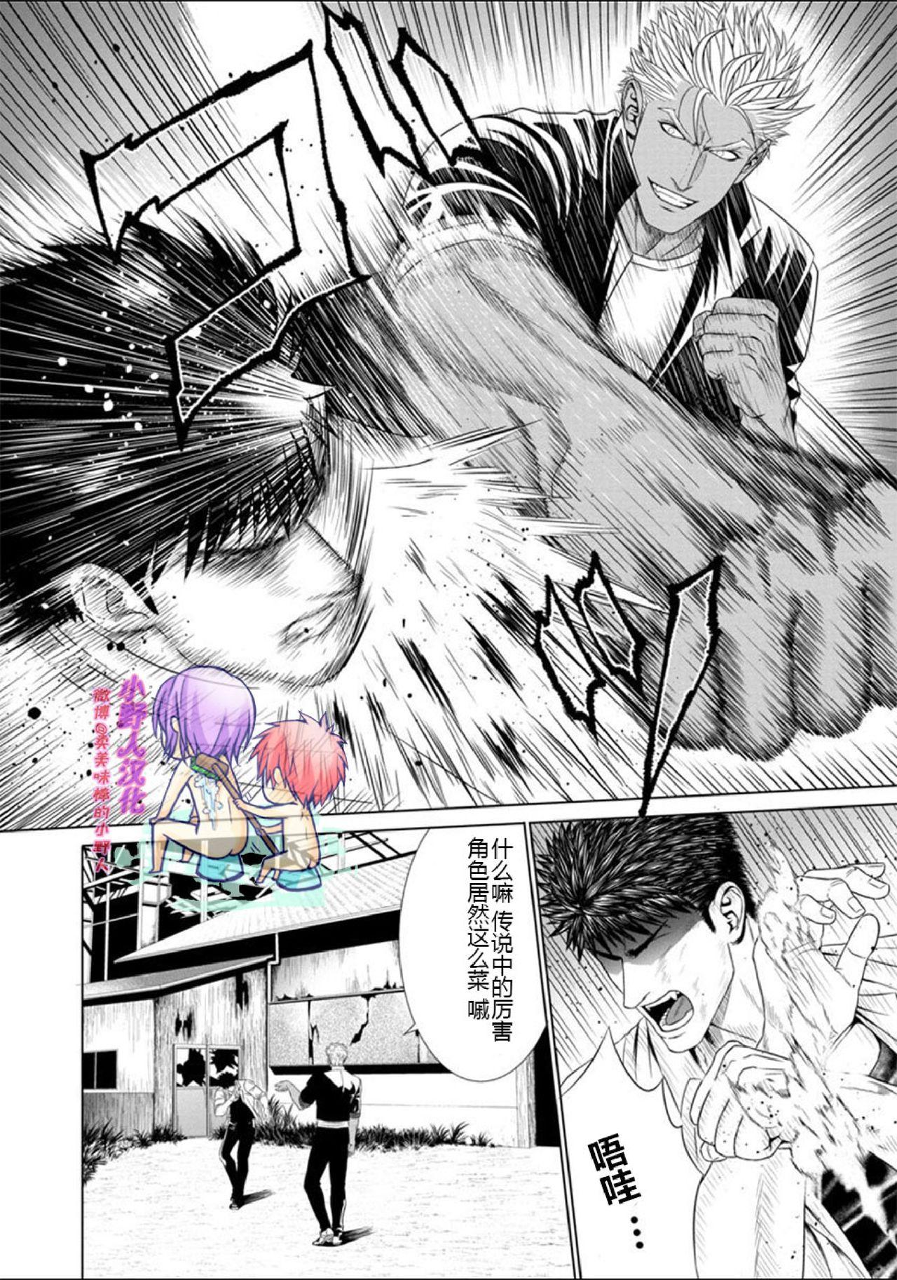 Gay Boyporn Furyou Mesu Ochi - Original Caseiro - Page 9