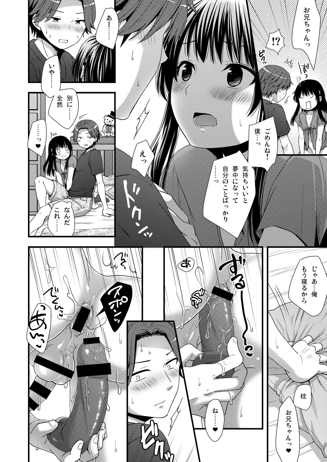 Lesbiansex Maji de Uchi no Otouto Nanka Zenzen Kawaikune-shi - Original Bigcock - Page 9