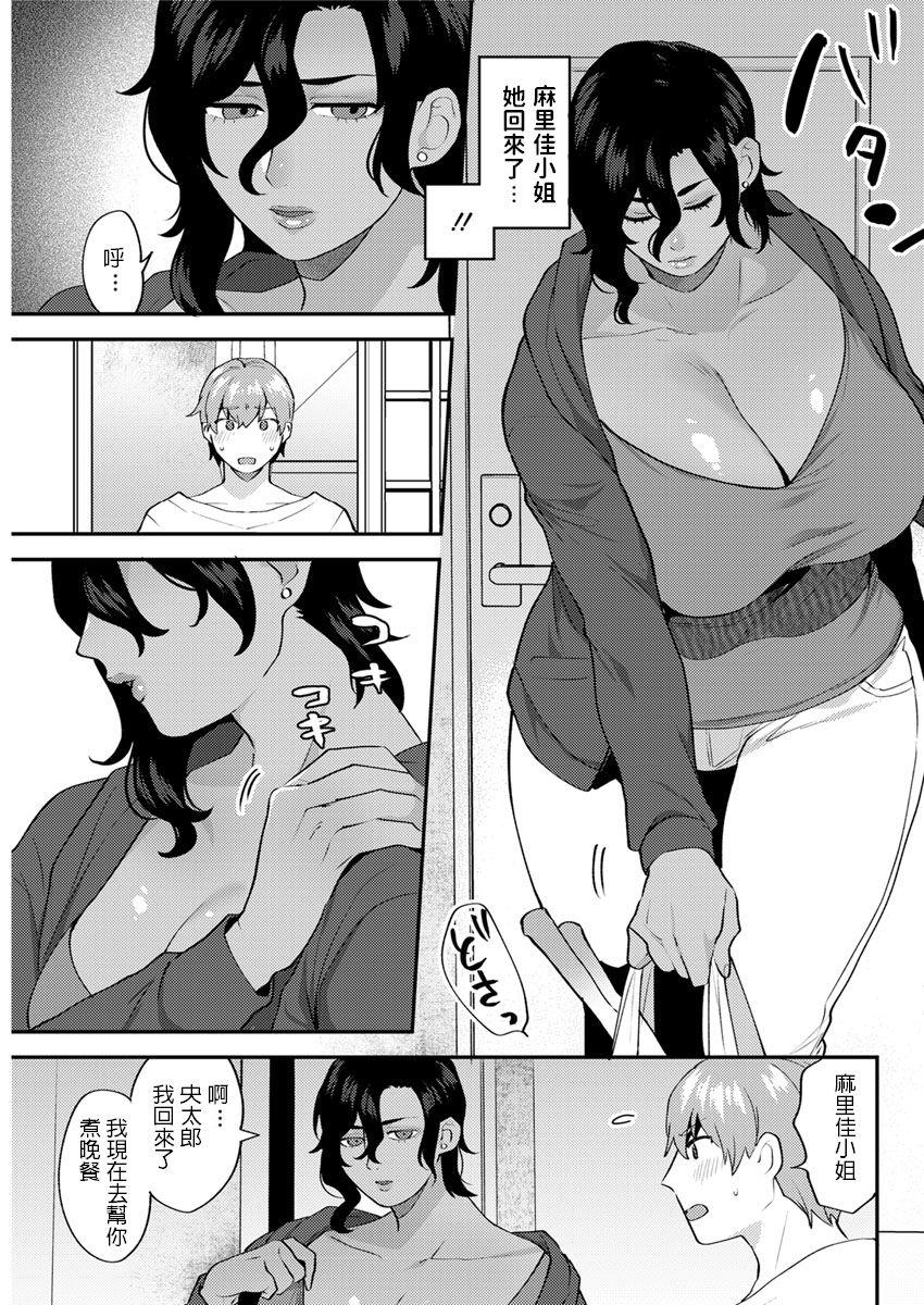 Orgasmus Futari Gurashi Kouhen Big Ass - Page 5