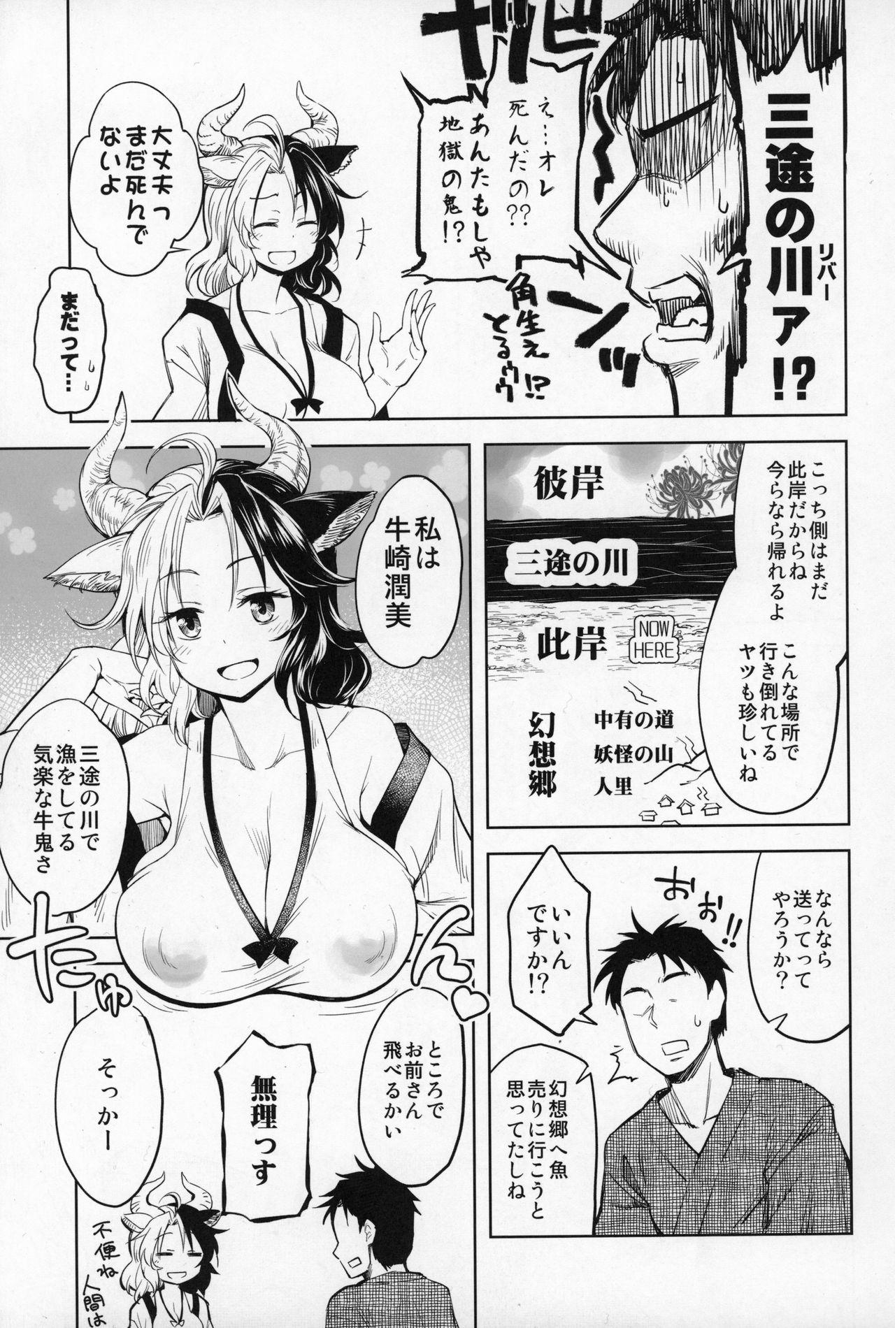 Doggystyle Mendoumi no Ii Ushizaki-san - Touhou project Muscle - Page 4