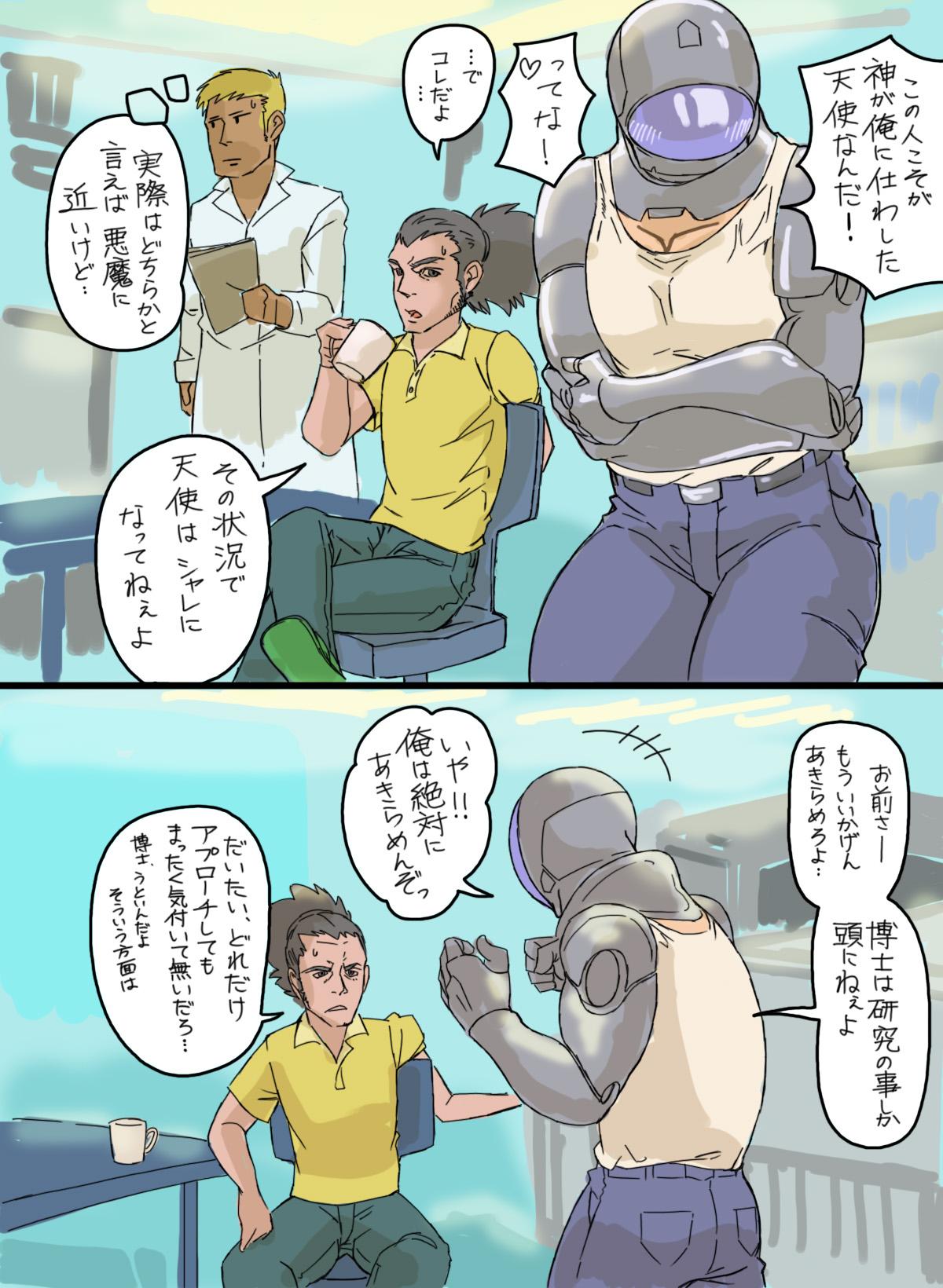 Cyborg to Tensai Kagakusha 23