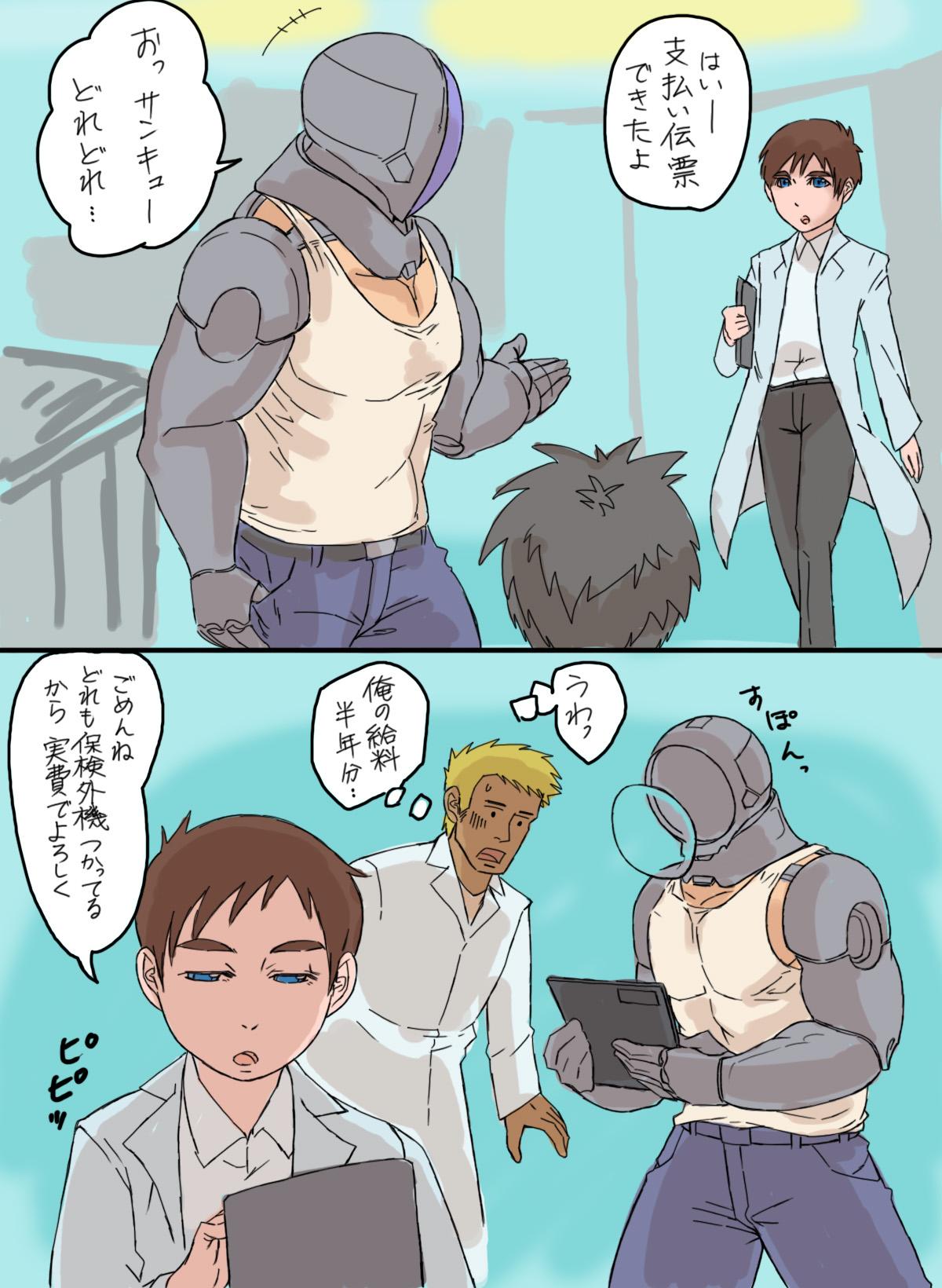 Cyborg to Tensai Kagakusha 24