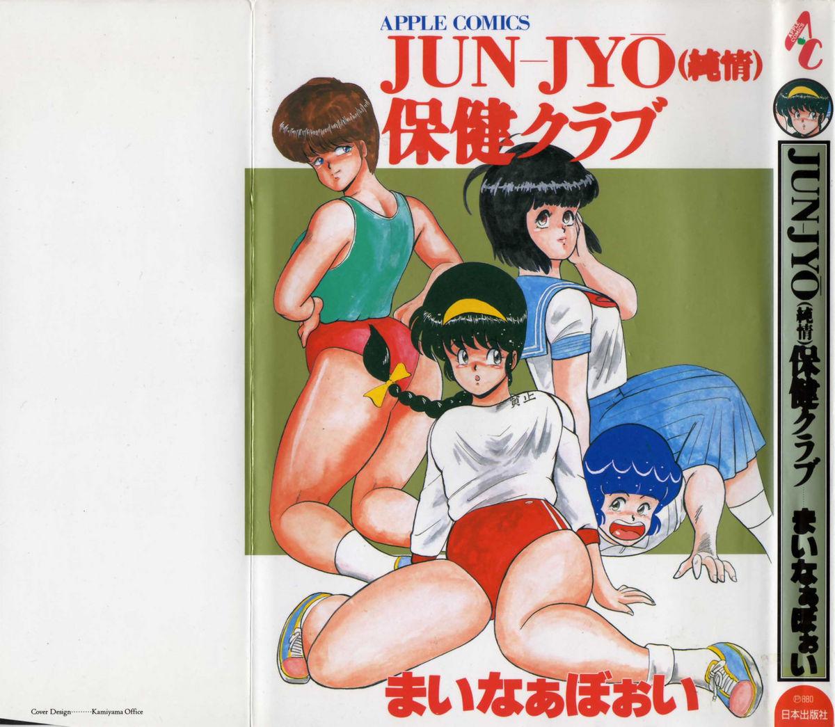 JUN-JYO Hoken Club 0