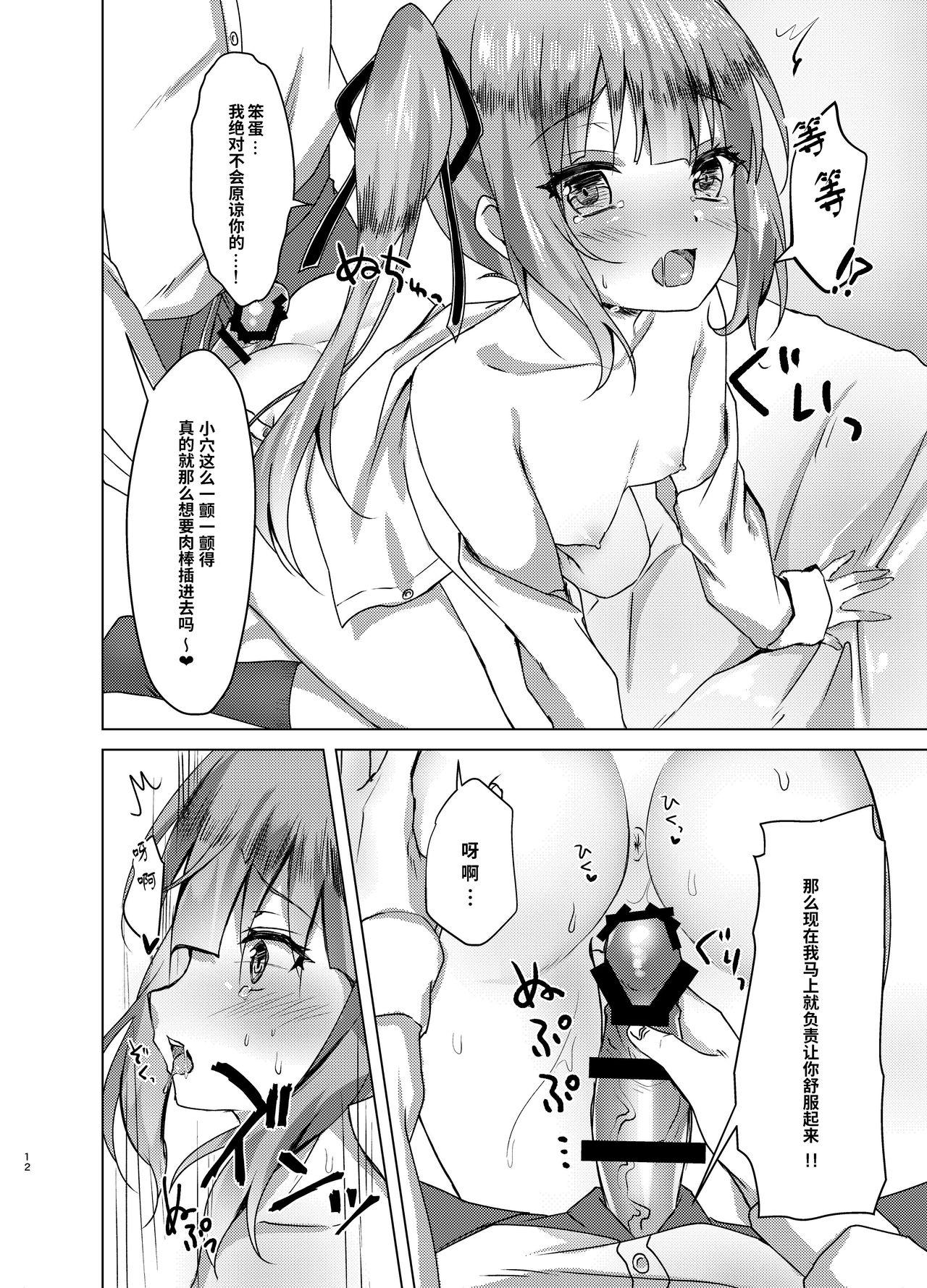 Gay Bukkakeboy Neta Furi Kasumix - Kantai collection Cash - Page 11