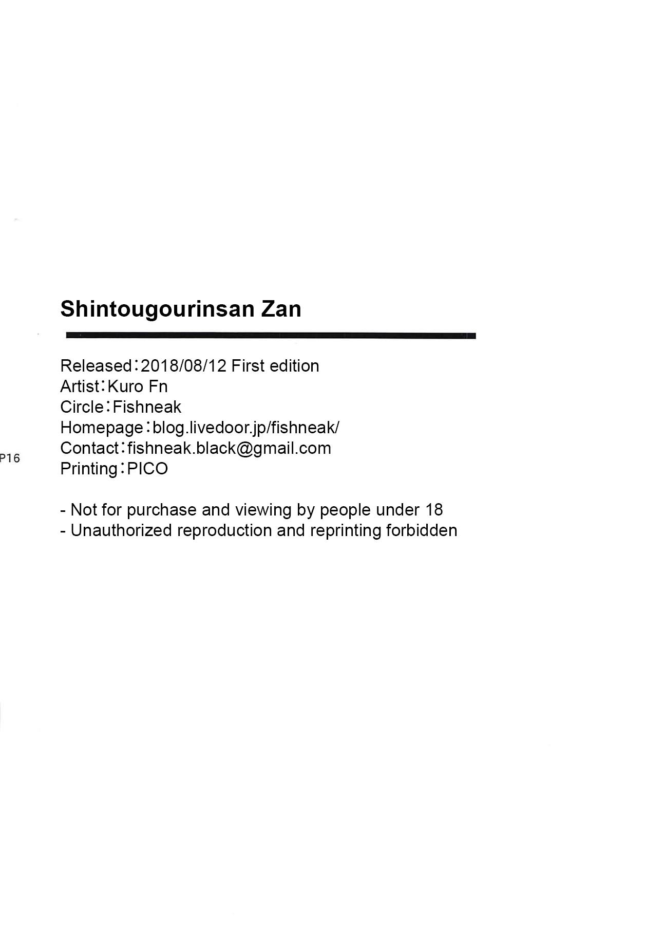 Shintogourinsan Zan 16
