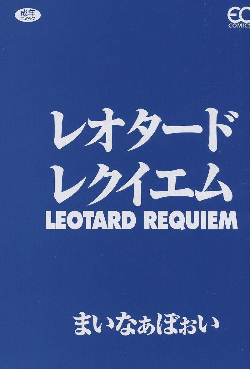 Leotard Requiem 4