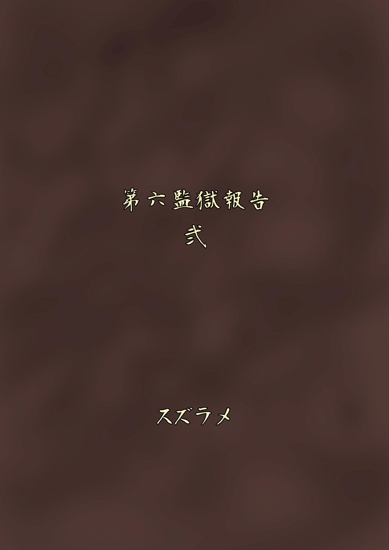 Stepmom Futanari Prison 2 Dairoku Kangoku Houkoku Ni - Original Banho - Page 32