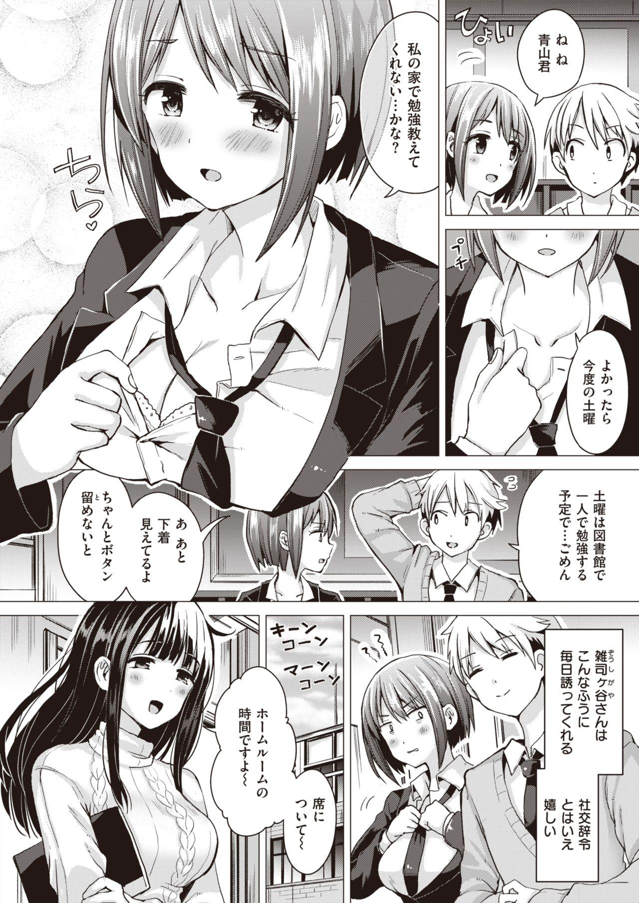 Red Head WEEKLY Kairakuten Vol.19 White Chick - Page 3