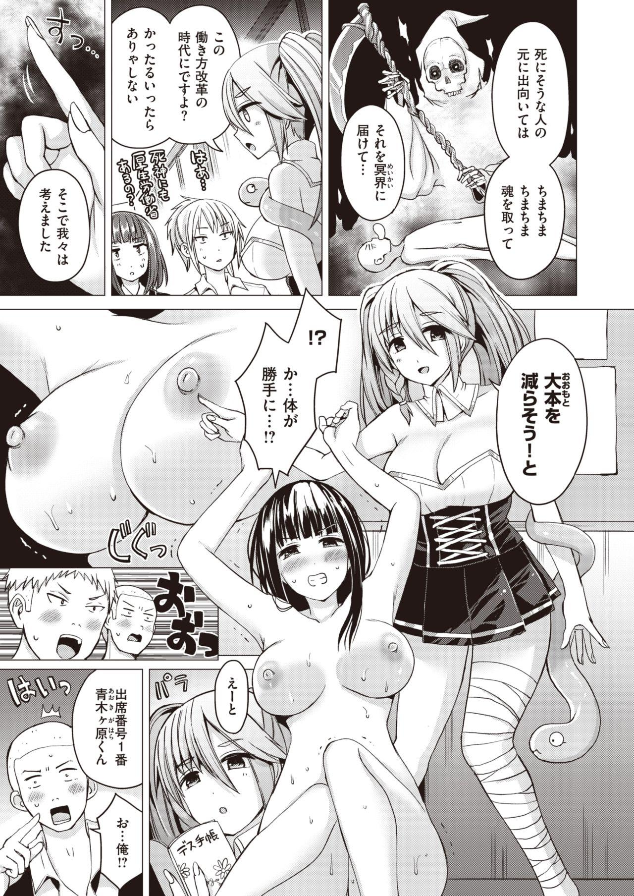 Red Head WEEKLY Kairakuten Vol.19 White Chick - Page 8