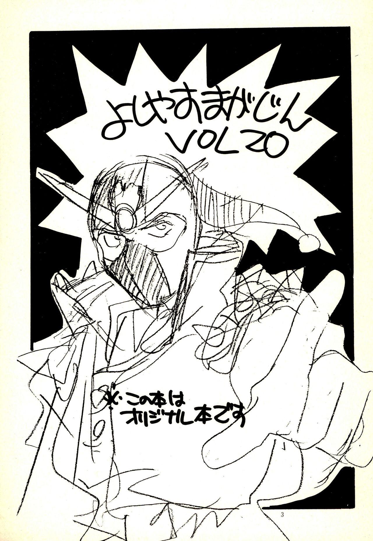 Yoshiyasu Magazine VOL.20 2
