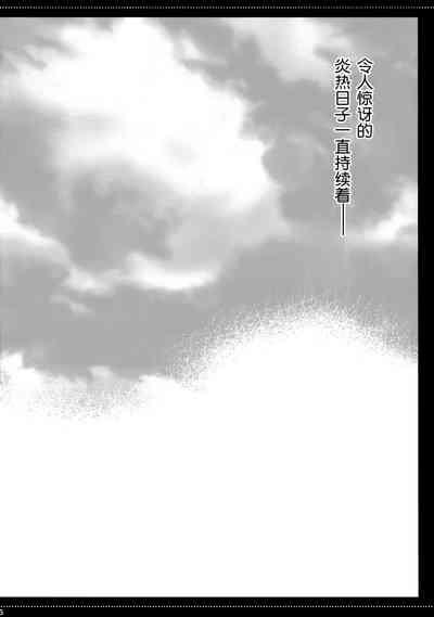Teitoku‼ Hamakaze-san ga Atsugatte iru you desu yo? 6