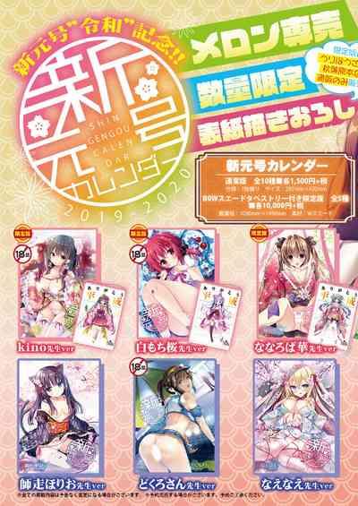 Mulata 月刊うりぼうざっか店 2019年5月10日発行号  Game 2