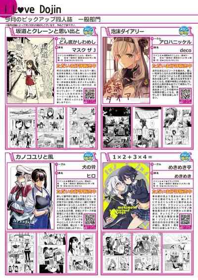 Mulata 月刊うりぼうざっか店 2019年5月10日発行号  Game 6