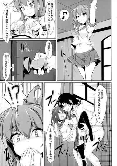 Ikazuchi to Inazuma wa Shireikan no Aka-chan ga Hoshii no desu!! 4