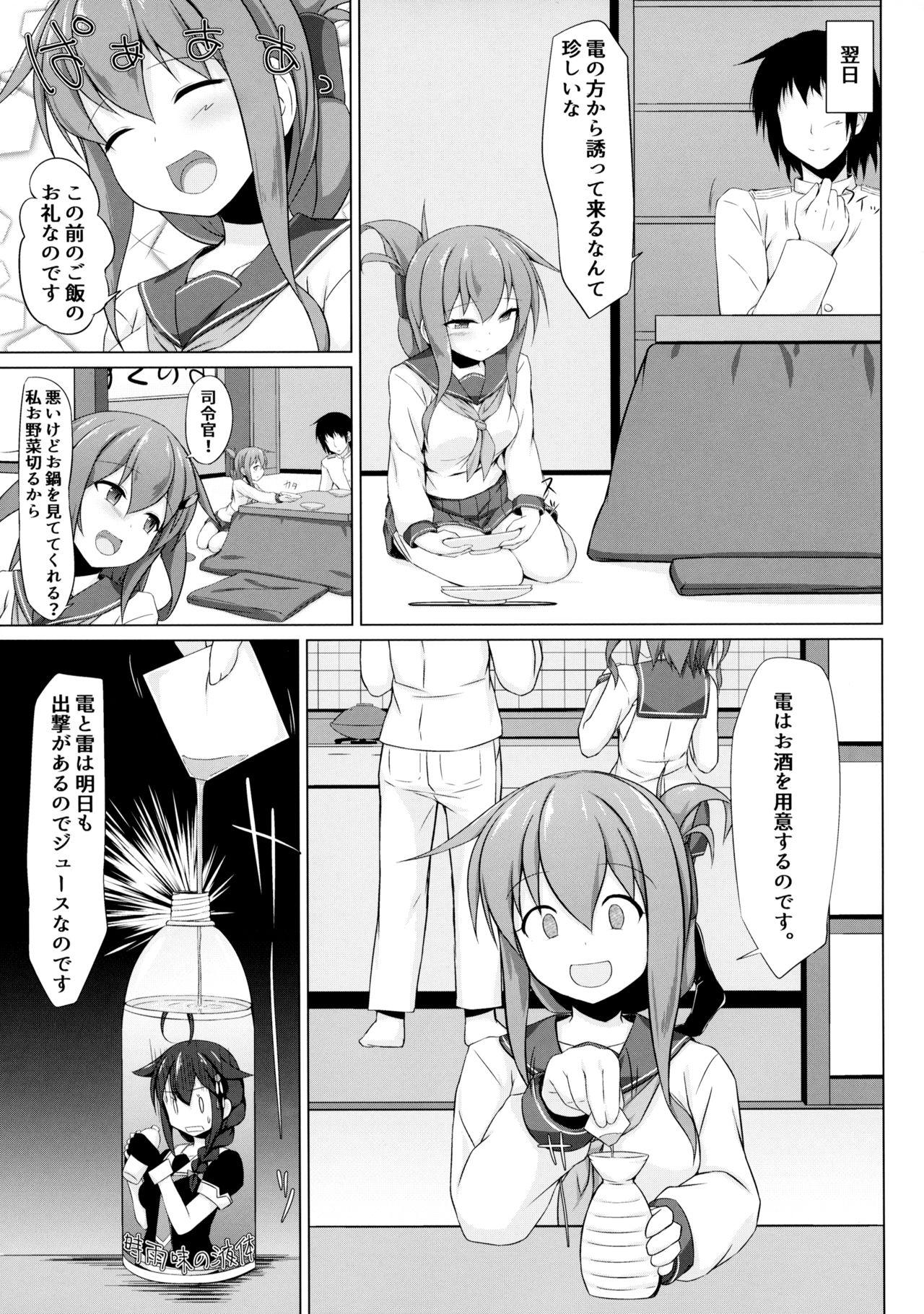 Bitch Ikazuchi to Inazuma wa Shireikan no Aka-chan ga Hoshii no desu!! - Kantai collection Exibicionismo - Page 6