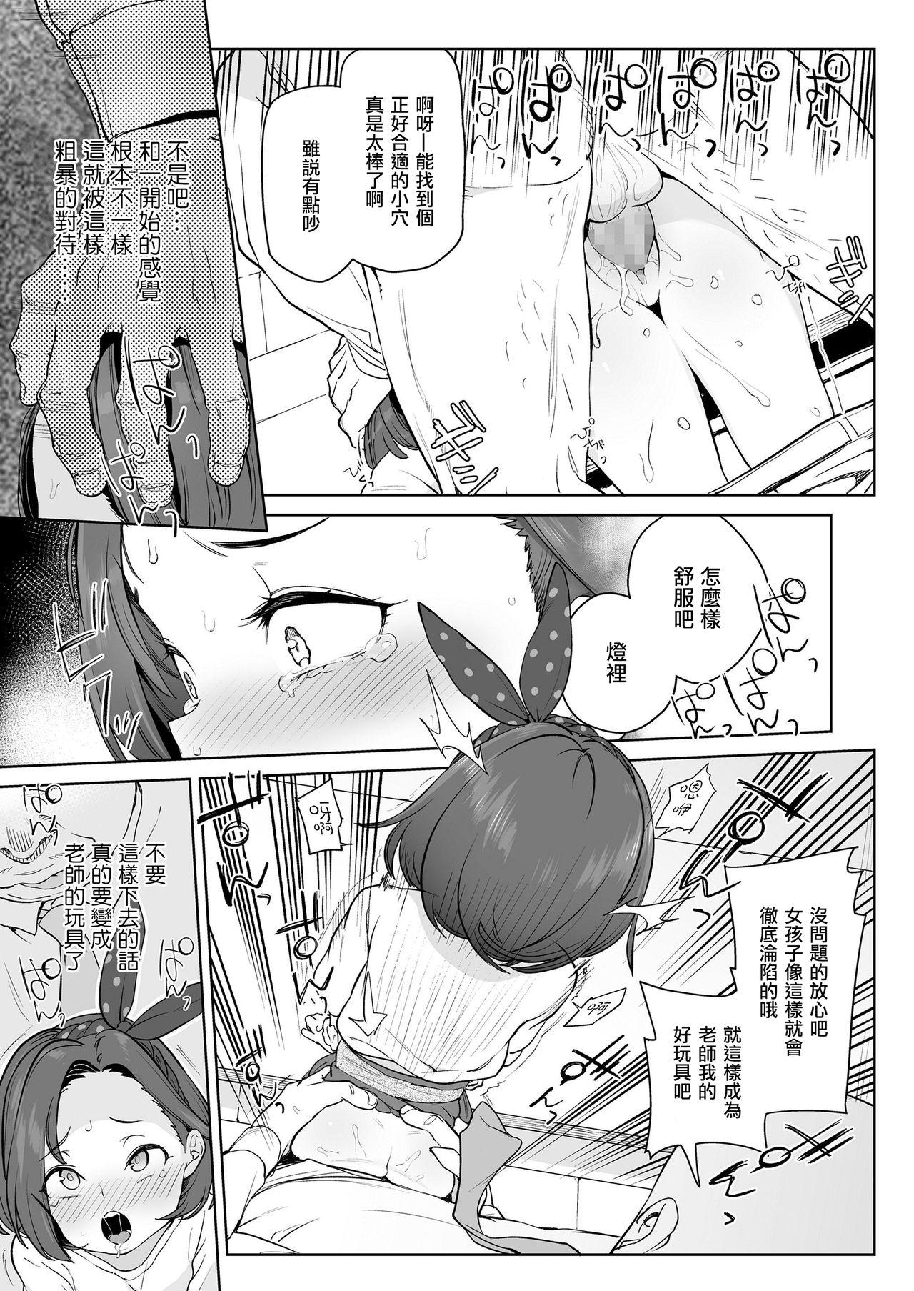 Juicy Daisuki na Sensei Bareback - Page 8