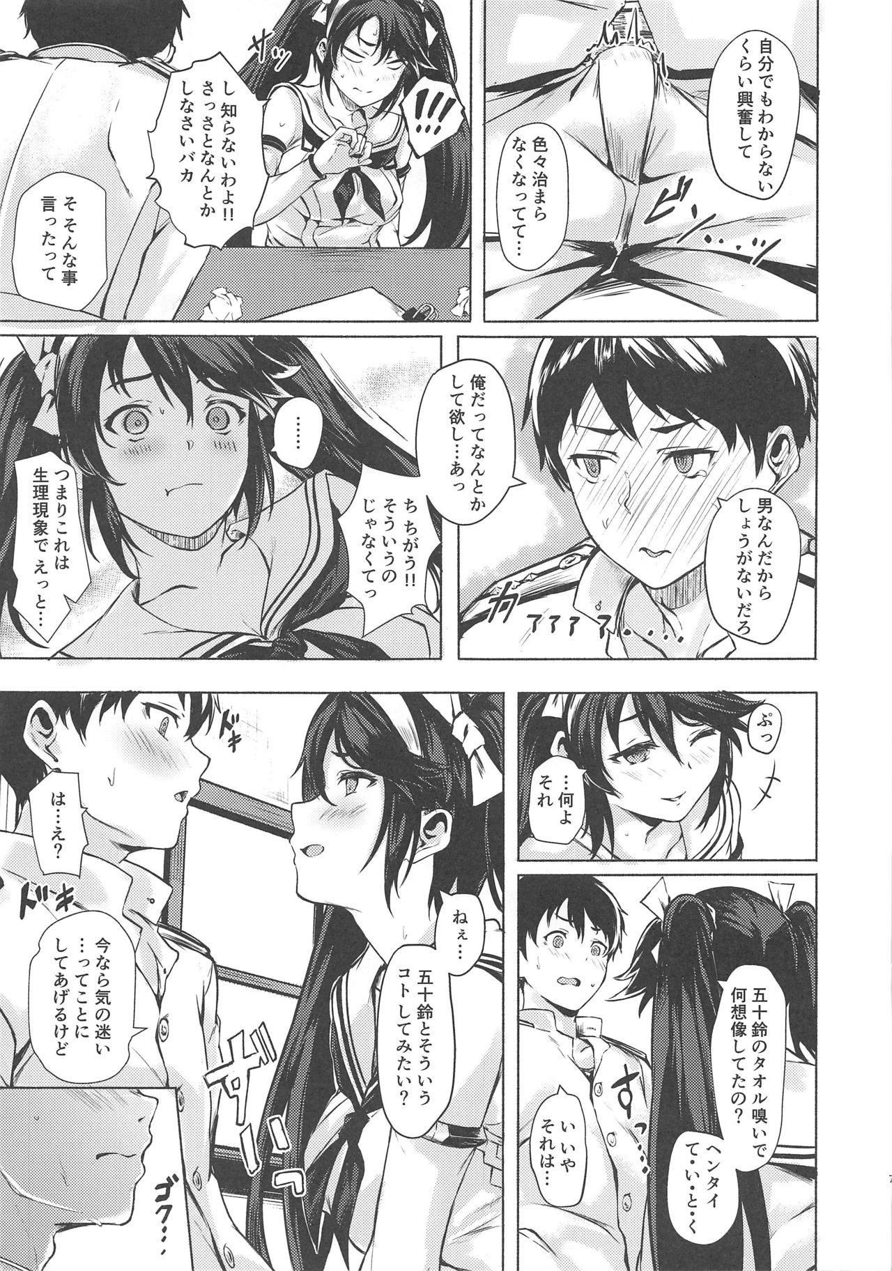 Hard Fuck Isuzu no Ecchi na Hon - Kantai collection Gay Uniform - Page 6