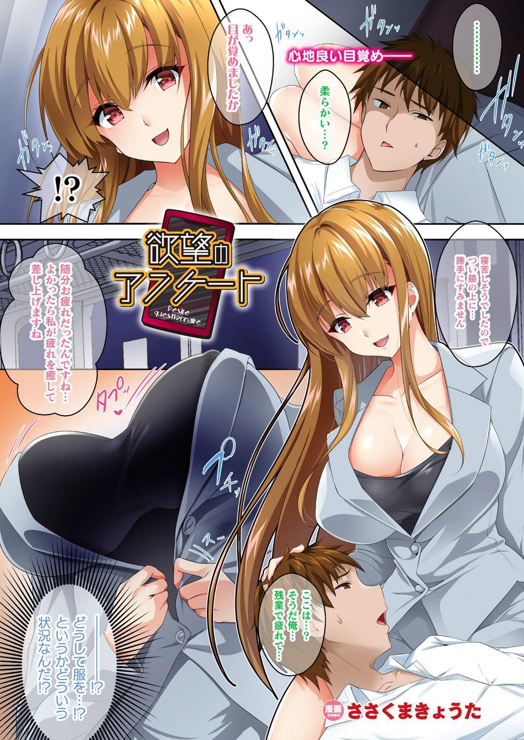 Culito COMIC Unreal 2019-12 Vol. 82 Cheating Wife - Picture 3