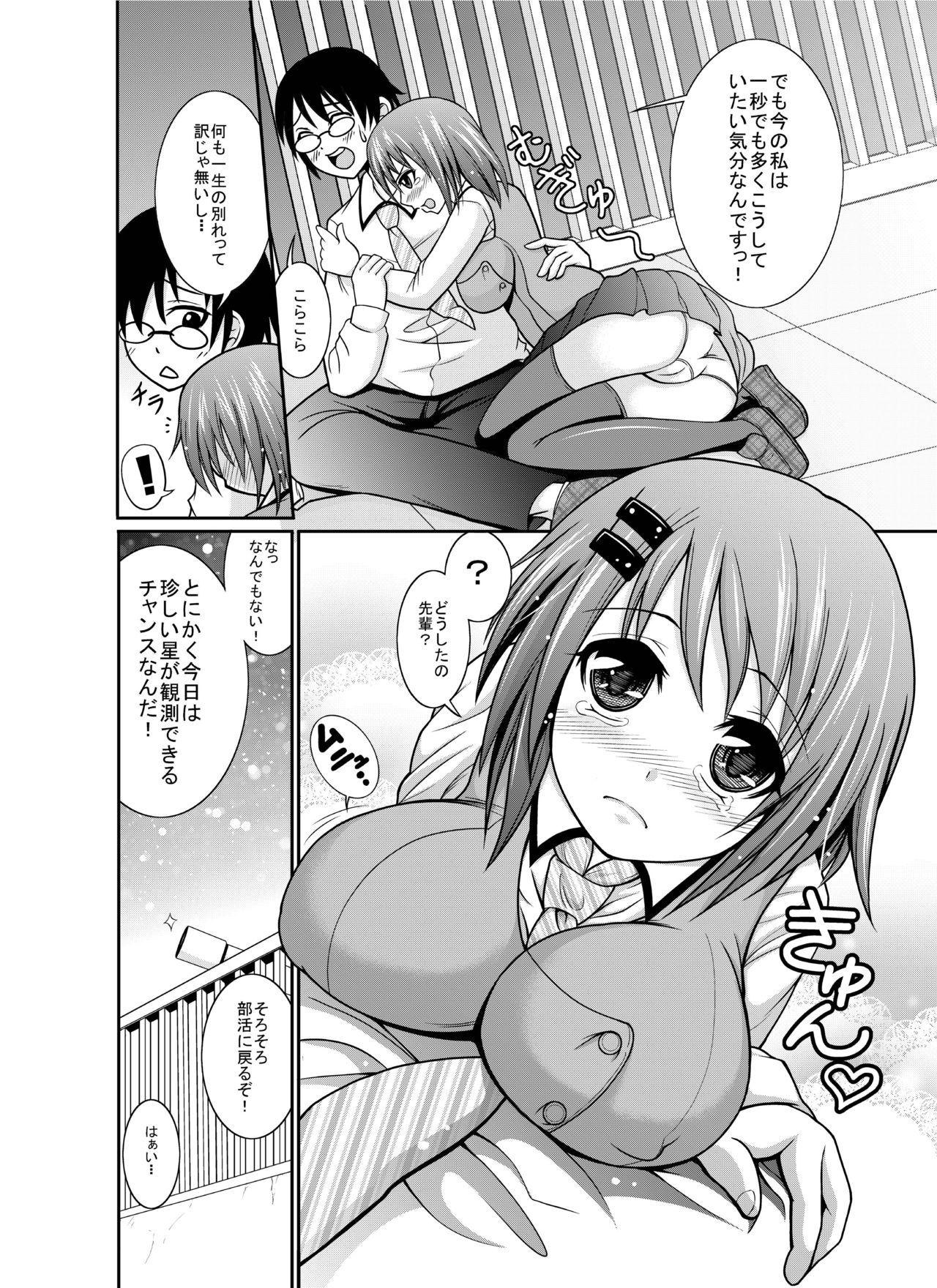 Longhair Senpai! Daite Kudasaii! - Original Scandal - Page 2