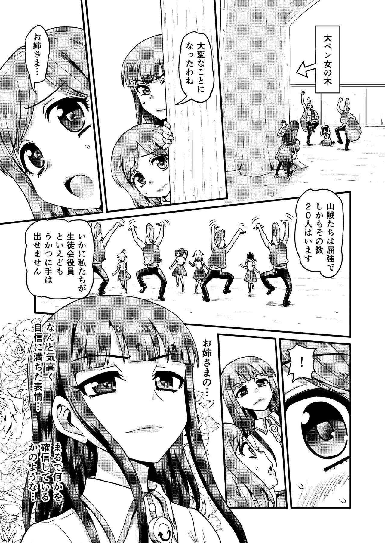 Hijab Benjo no Otome-tachi - Original Vergon - Page 11