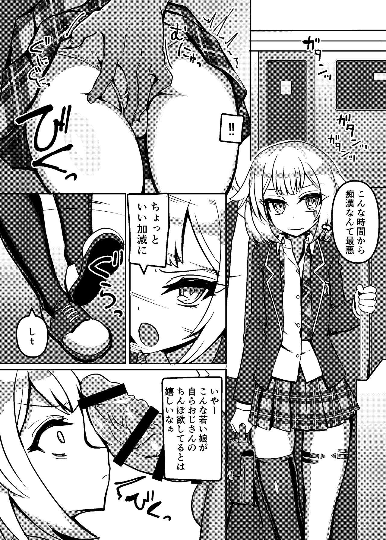 Class IA to ONE no Cosplay Ecchi - Voiceroid Cevio Ink - Page 2