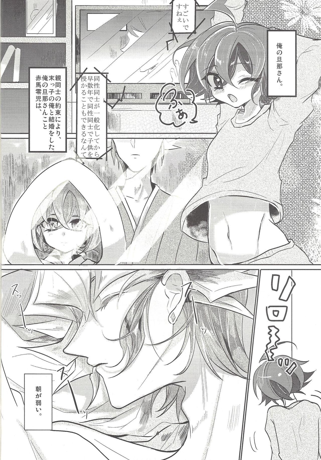 Sexcams Omiaikekkon. - Yu gi oh arc v Cum In Pussy - Page 5