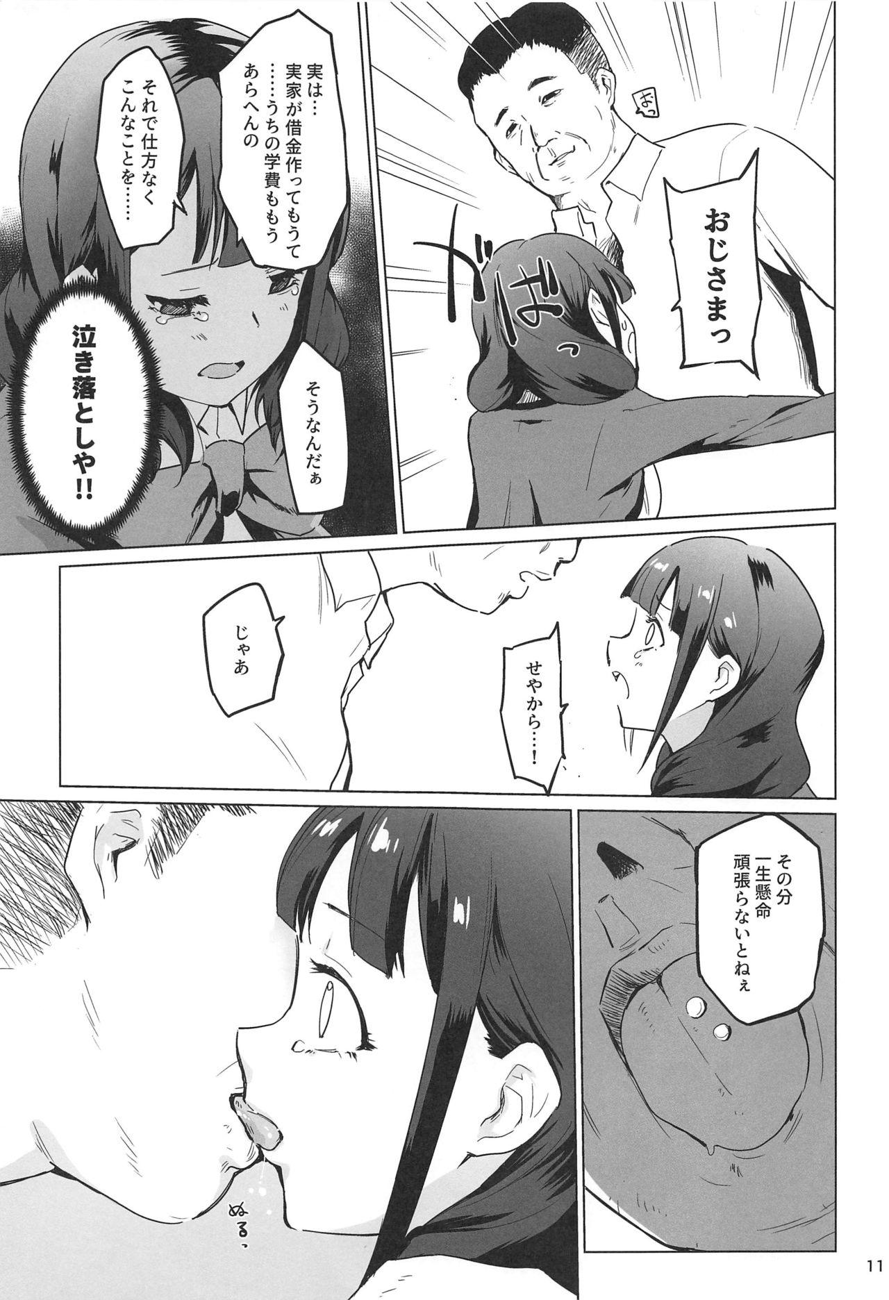 Public Sex Chikaryuu Papakatsu no Revue - Shoujo kageki revue starlight Three Some - Page 10