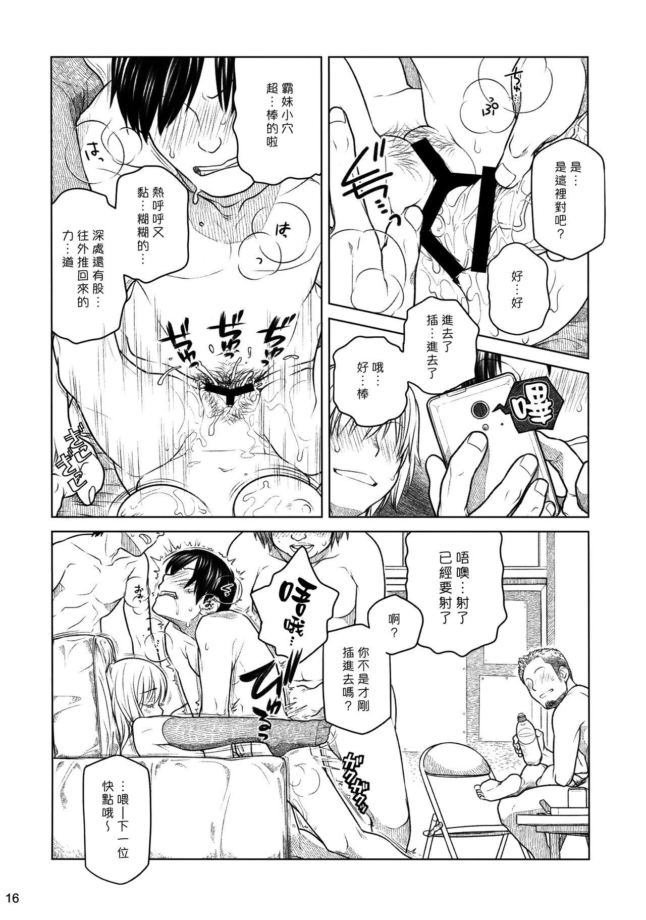 (COMITIA112) [Otaku Beam (Ootsuka Mahiro)] Senpai-chan to Ore. Bangaihen - (Moto) Shinbunbu ga Senpai-chan no Usui Hon o Tsukuttemita. [Chinese] [漢化組漢化組] 15