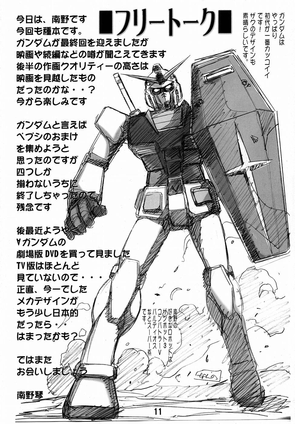 Jerk Off Instruction S.O.S - Gundam seed Kiss - Page 10