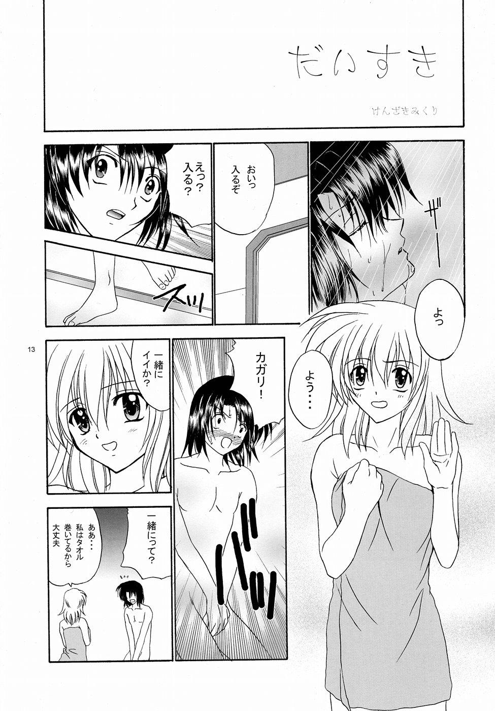 Leaked S.O.S - Gundam seed Pounding - Page 12