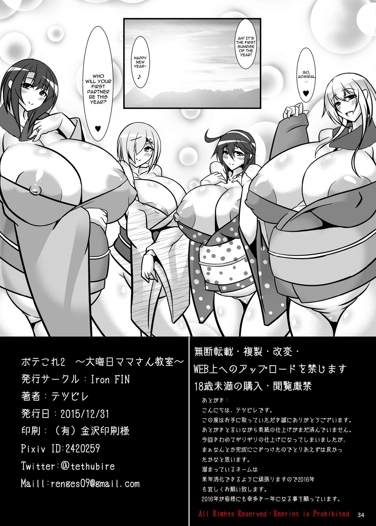 Dirty Bote Colle 2 - Kantai collection Spy - Page 34