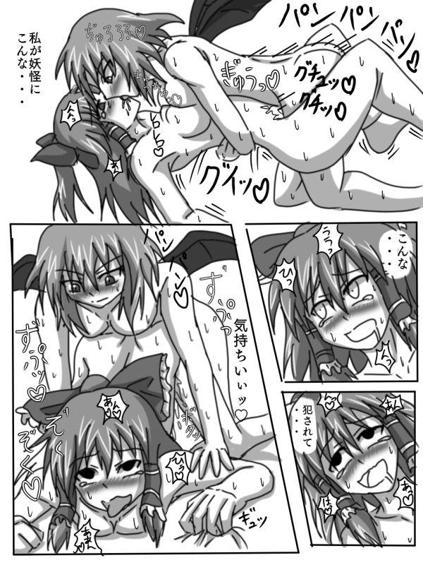 Dicksucking Kainushi Remilia to Seidorei Reimu no Hon - Touhou project Shemale - Page 13