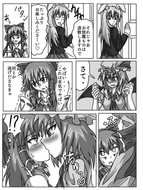Flaca Kainushi Remilia to Seidorei Reimu no Hon - Touhou project Gaygroup - Page 5
