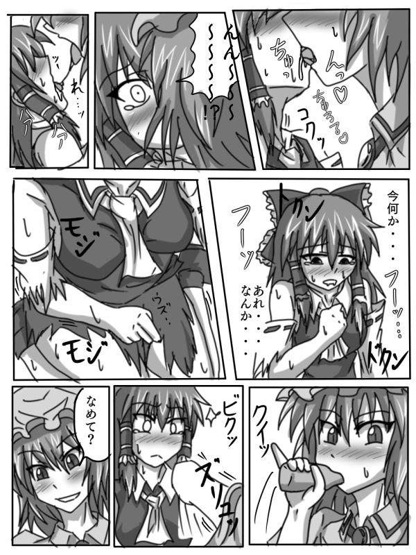 Fuck My Pussy Hard Kainushi Remilia to Seidorei Reimu no Hon - Touhou project Gay Friend - Page 6