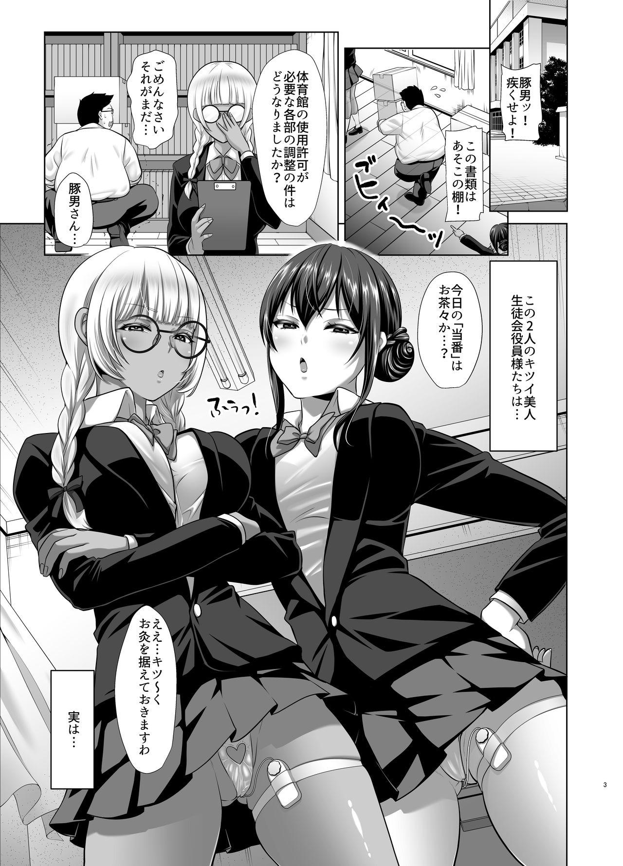 Young Men Kobihetsurawasetekudasai, Butaosama. - Original Gay Anal - Page 3