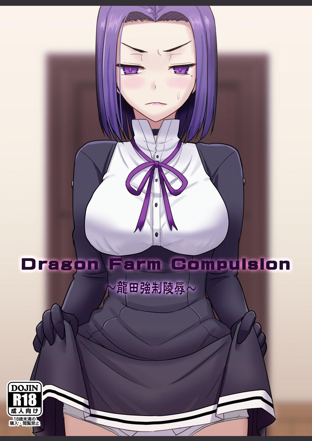 Dragon Farm Compulsion 0