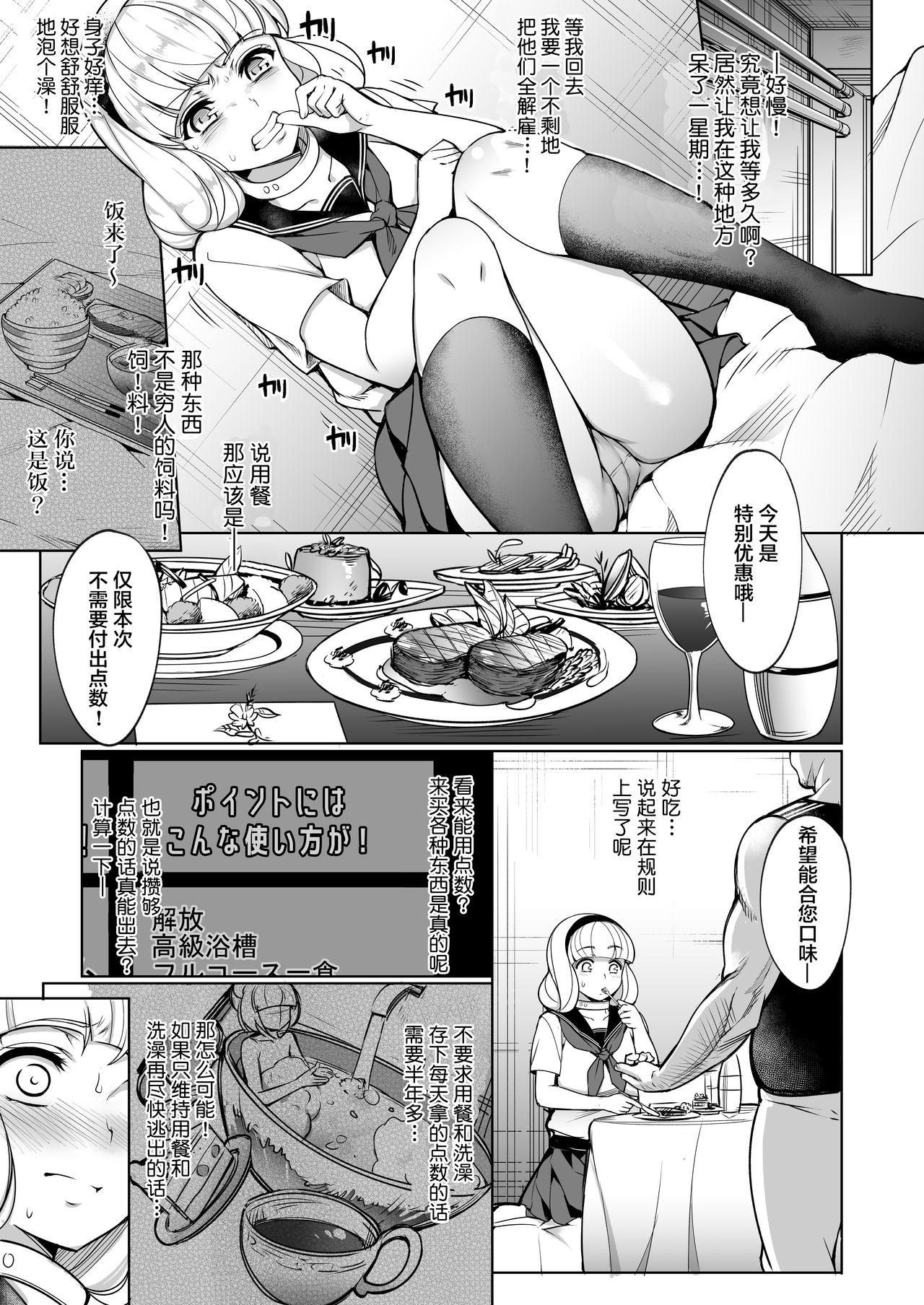 Lesbian Kankin Reijou - Original Aunty - Page 7