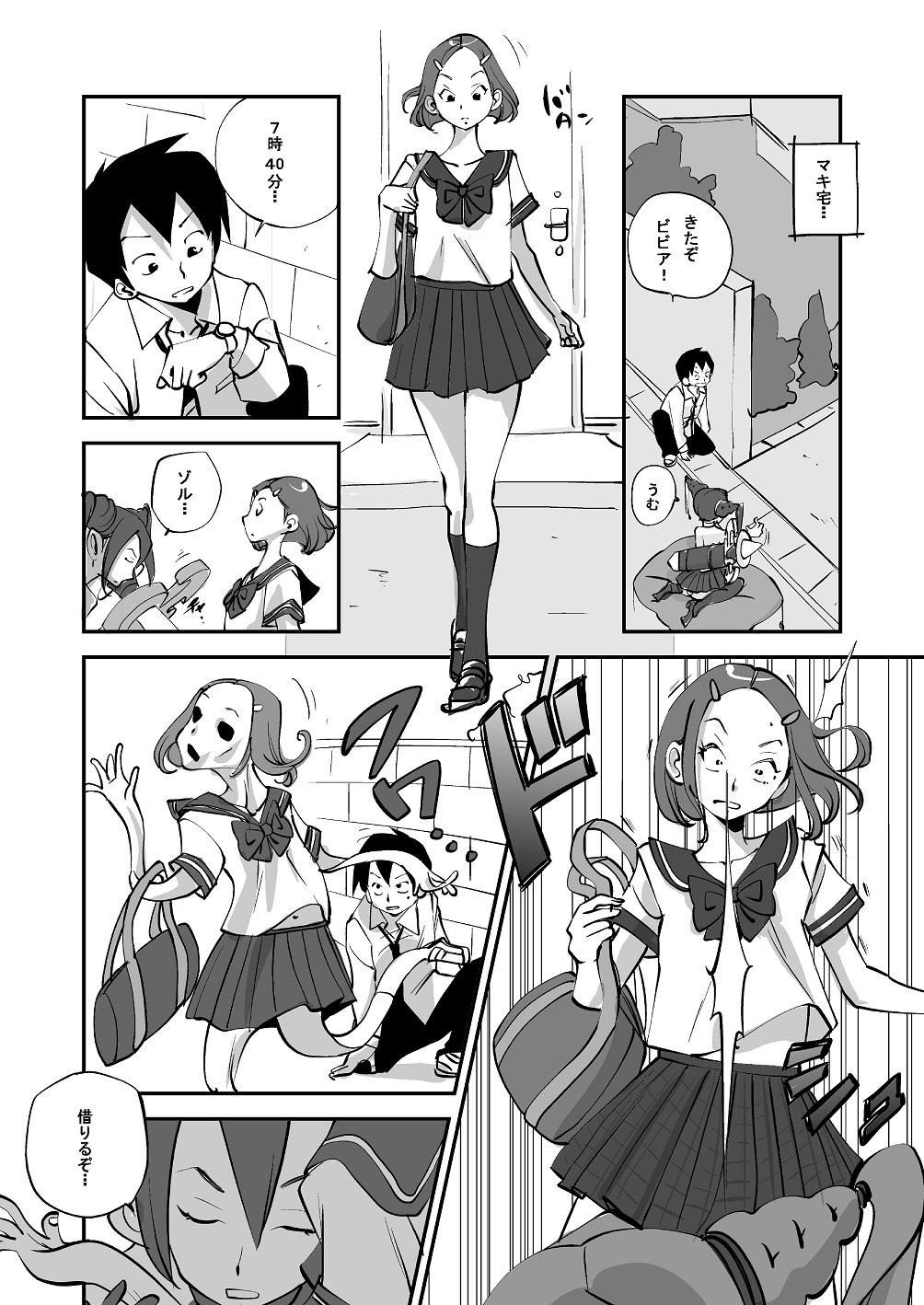 Clothed Sex Bibia Saikou ka yo! - Original Spycam - Page 100