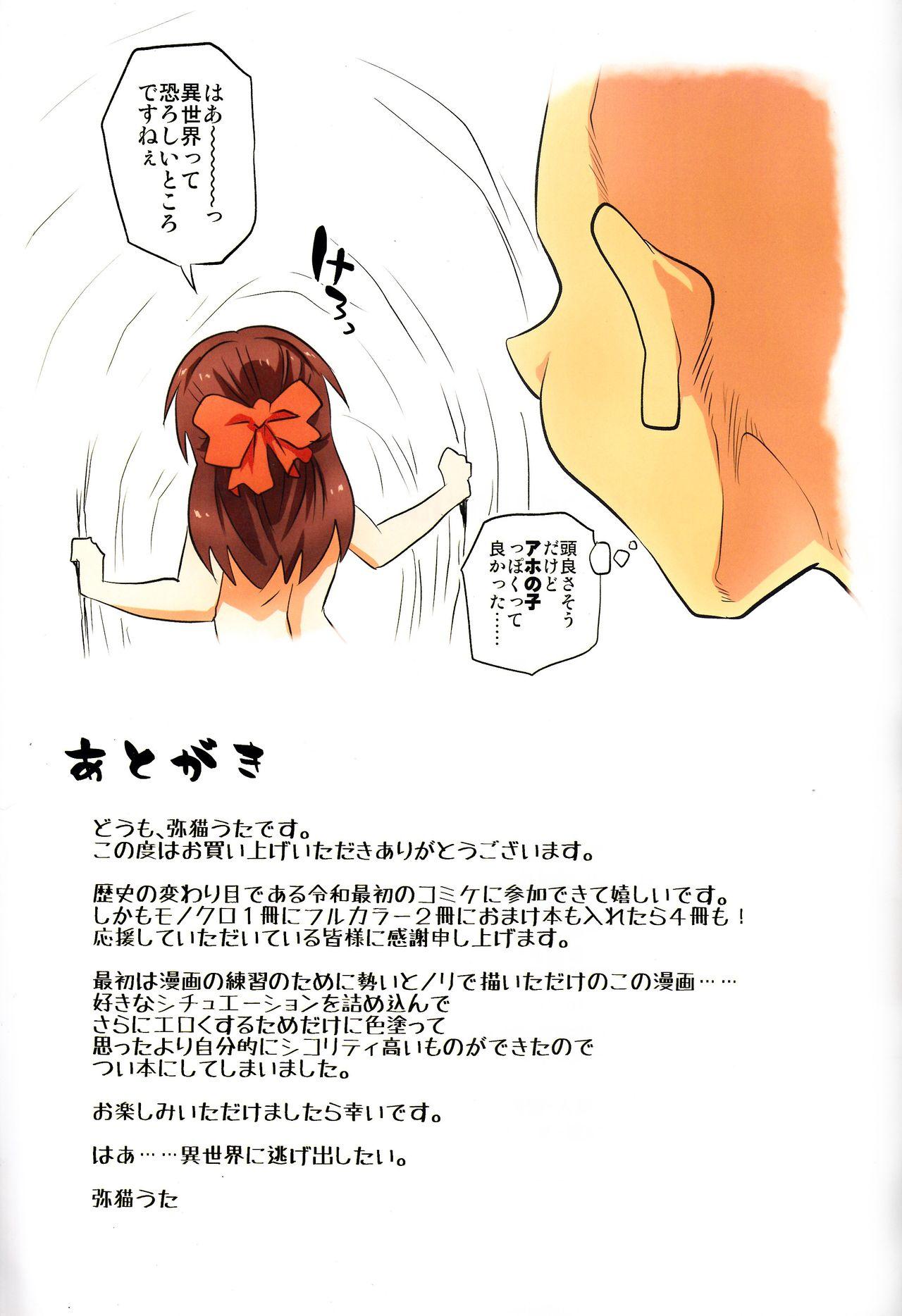 Jibun no Mihitotsu de Isekai ni Teni shita Onnanoko no Hanashi 27
