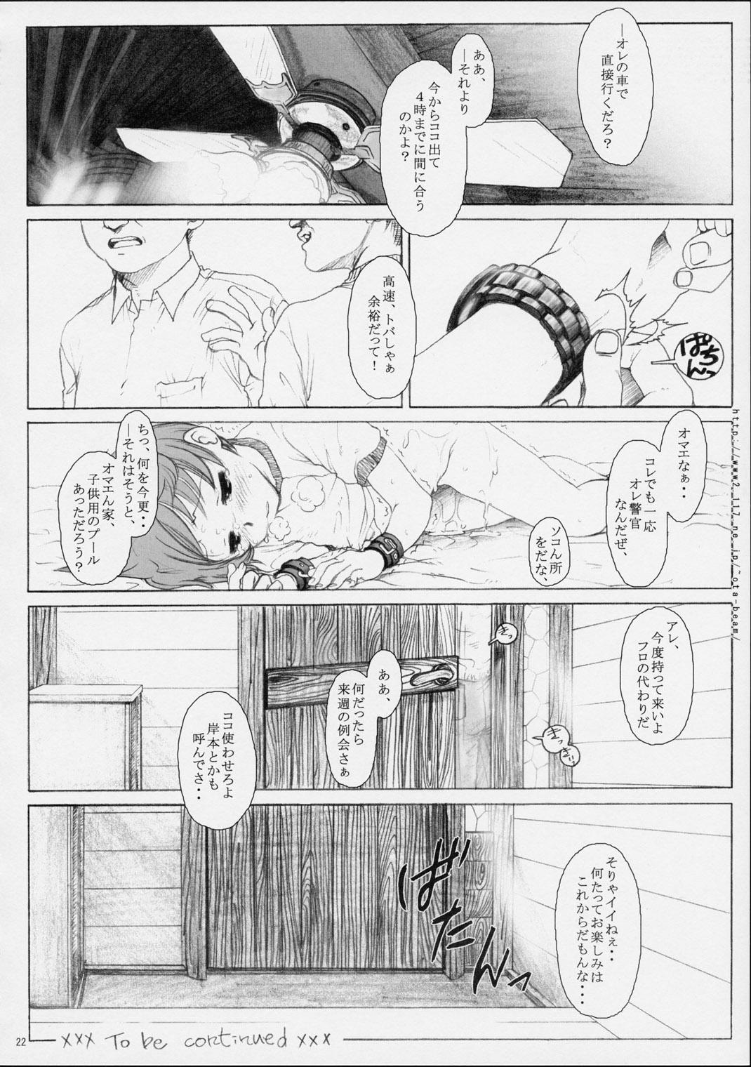 Koukin Shoujo 1 - Detention Girl 1 20