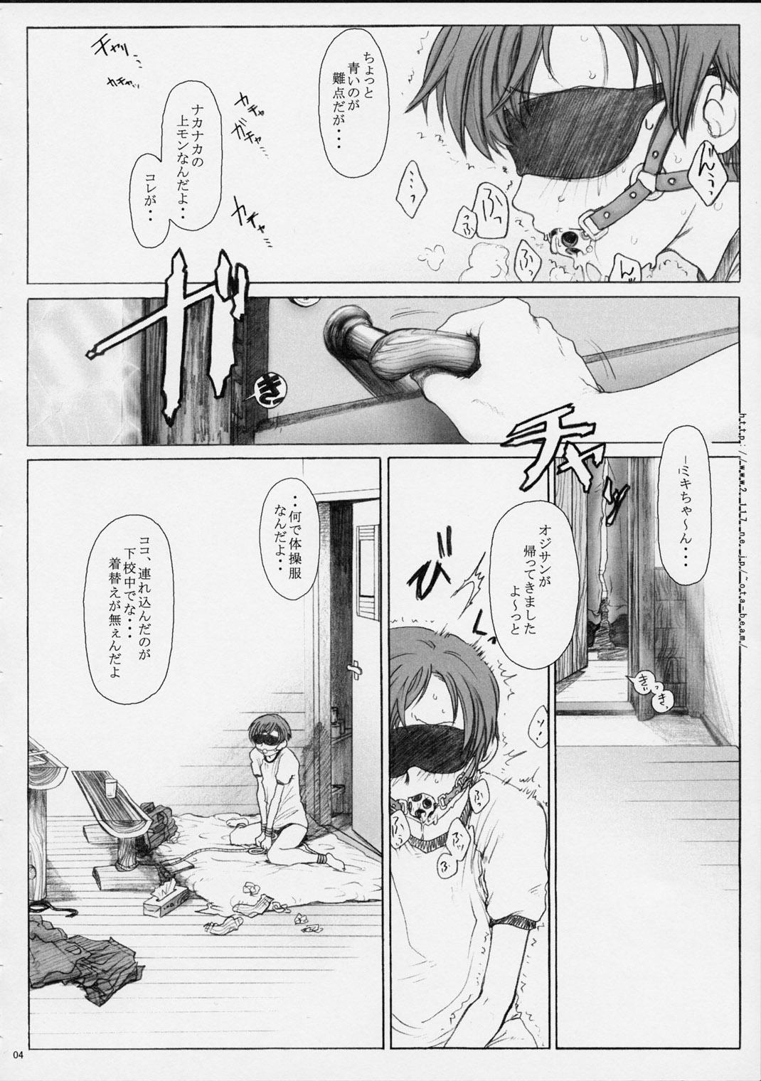 Koukin Shoujo 1 - Detention Girl 1 2
