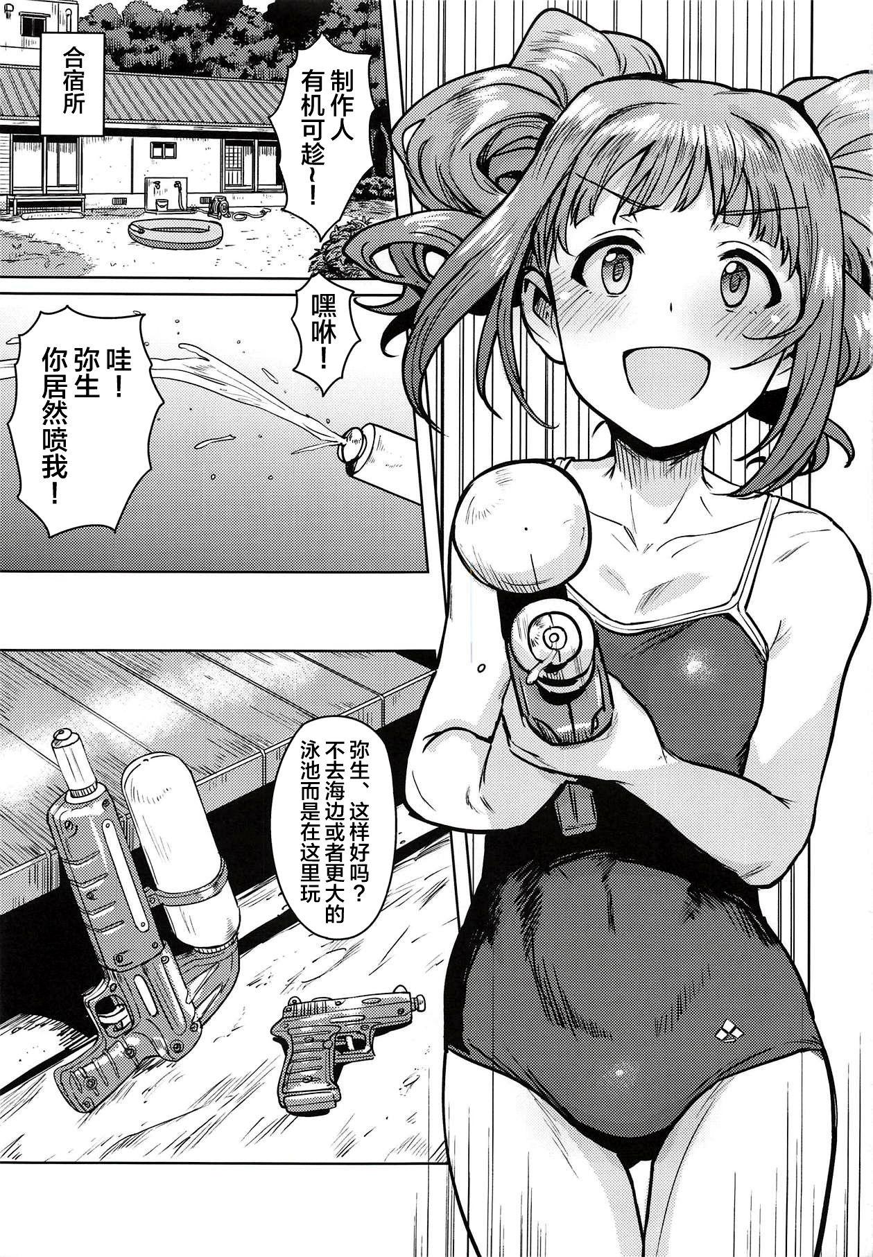 Plumper Yayoi to Issho 4 - The idolmaster Cfnm - Page 2