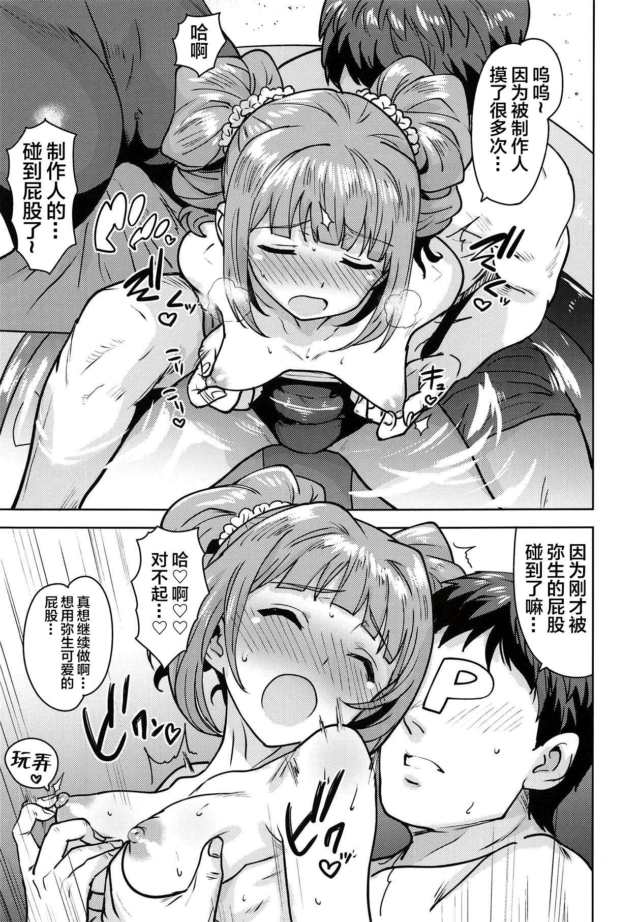 Plumper Yayoi to Issho 4 - The idolmaster Cfnm - Page 8