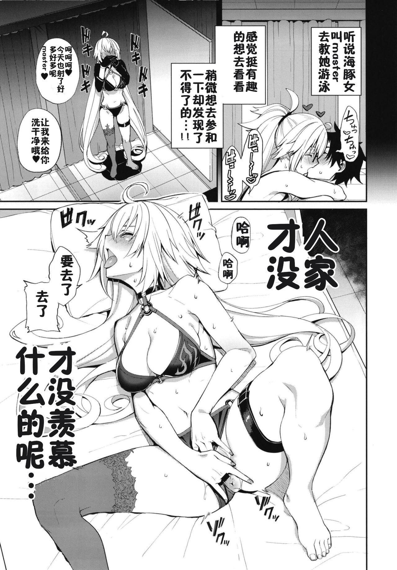 Jeanne no Shitto 6