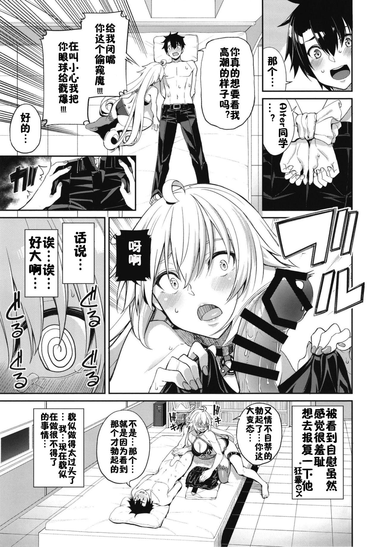 Spying Jeanne no Shitto - Fate grand order Teenage Porn - Page 9